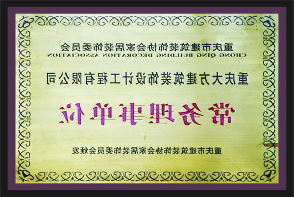 <a href='http://ek5li.lhxumu.com'>全网十大靠谱网投网上十大正规赌网址</a>常务理事单位